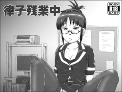 Page 1 of Ritsuko Zangyouchuu