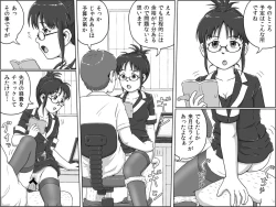 Page 2 of Ritsuko Uchiawasechuu