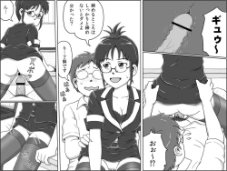 Page 4 of Ritsuko Uchiawasechuu