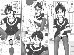 Page 5 of Ritsuko Uchiawasechuu