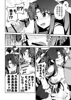 Page 4 of ふたキュンソード