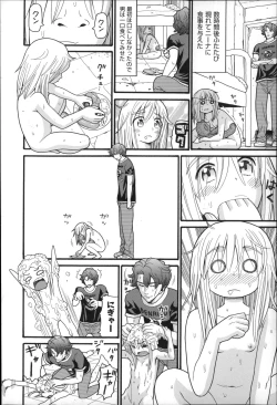 Page 13 of Shotoubu - Beginning Class