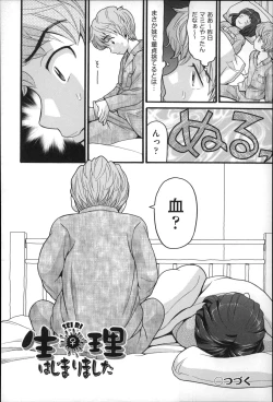 Page 159 of Shotoubu - Beginning Class