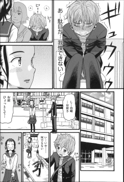 Page 170 of Shotoubu - Beginning Class