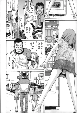 Page 33 of Shotoubu - Beginning Class