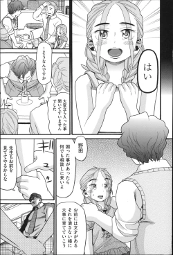 Page 64 of Shotoubu - Beginning Class