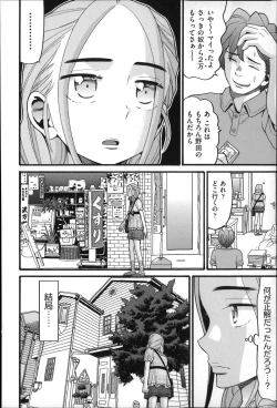 Page 83 of Shotoubu - Beginning Class