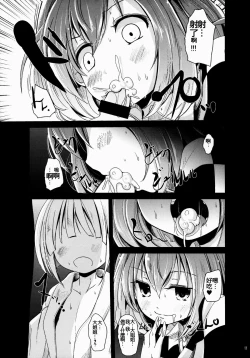 Page 11 of Kosuzu-chance