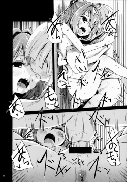 Page 22 of Kosuzu-chance