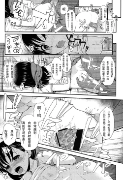 Page 12 of Koukyuu JS Arbeit