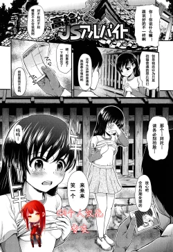 Page 2 of Koukyuu JS Arbeit