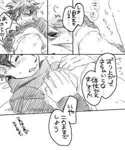 Page 20 of 血っかいまとめ④