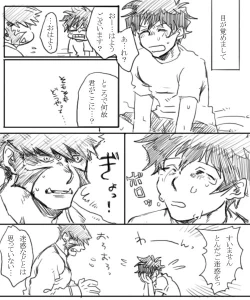 Page 4 of 血っかいまとめ④