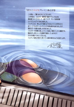 Page 127 of Kanojo to Fetish Play