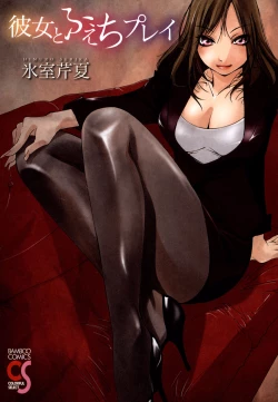 Page 2 of Kanojo to Fetish Play