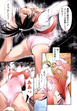 Page 58 of Kanojo to Fetish Play