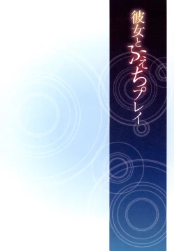 Page 77 of Kanojo to Fetish Play