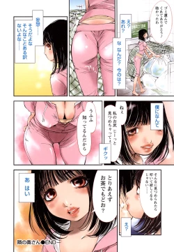 Page 89 of Kanojo to Fetish Play