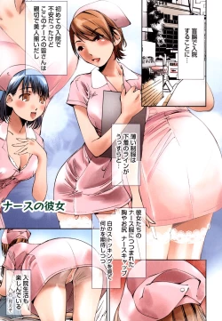 Page 90 of Kanojo to Fetish Play