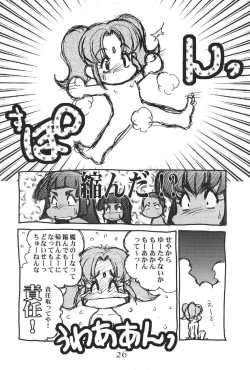 Page 25 of A8 | Ayase 08 Busty Beauties