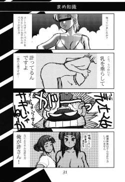 Page 30 of A8 | Ayase 08 Busty Beauties