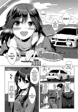 Page 1 of Saisho no Seifuku