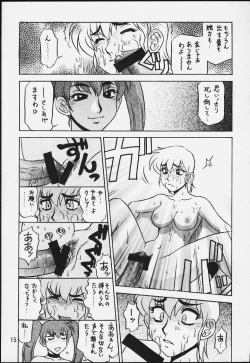 Page 13 of Koshouchuu 6