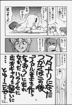 Page 23 of Koshouchuu 6