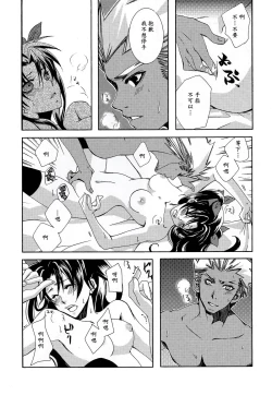 Page 10 of CARAMEL×MILK