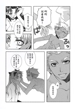 Page 18 of CARAMEL×MILK