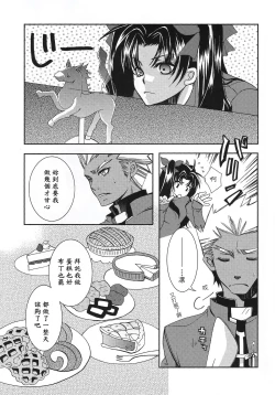 Page 24 of CARAMEL×MILK