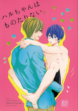 (C87) [Sneeeze (Kubu)] Haru-chan wa mono tarinai. | Haru-chan is Unsatisfied (Free!) [English]