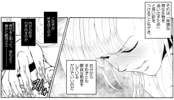 Page 124 of CORRUPT&ROTTEN Cutey Liddy no Funiku no Andouille "Sono San"