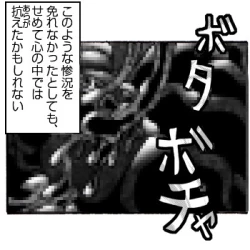 Page 147 of CORRUPT&ROTTEN Cutey Liddy no Funiku no Andouille "Sono San"