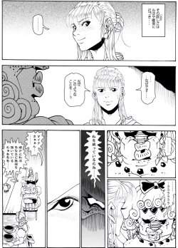 Page 83 of CORRUPT&ROTTEN Cutey Liddy no Funiku no Andouille "Sono San"