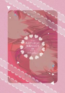 Page 24 of Ultimate Hiryuu Chance