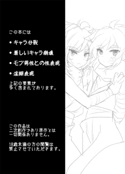 Page 2 of Ultimate Hiryuu Chance