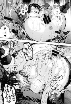 Page 106 of Houkago no Sukima