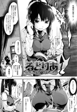 Page 109 of Houkago no Sukima