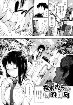 Page 10 of Houkago no Sukima