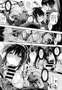 Page 118 of Houkago no Sukima