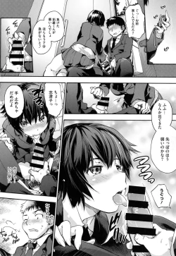 Page 135 of Houkago no Sukima