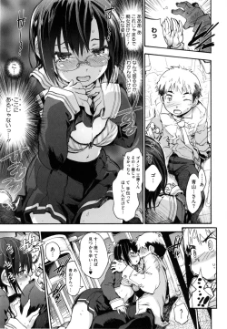 Page 164 of Houkago no Sukima