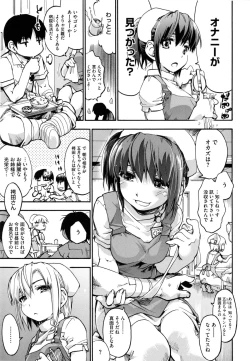 Page 180 of Houkago no Sukima