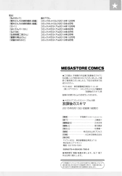 Page 201 of Houkago no Sukima