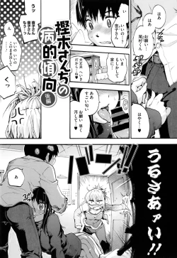 Page 34 of Houkago no Sukima