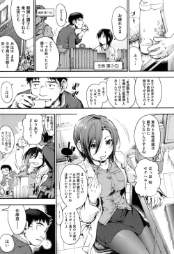 Page 62 of Houkago no Sukima