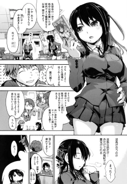 Page 87 of Houkago no Sukima