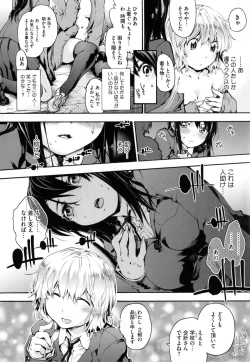 Page 89 of Houkago no Sukima