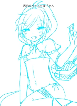 Page 37 of Hiryuu-chan Otome Replay Stream